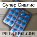 Супер Сиалис viagra2